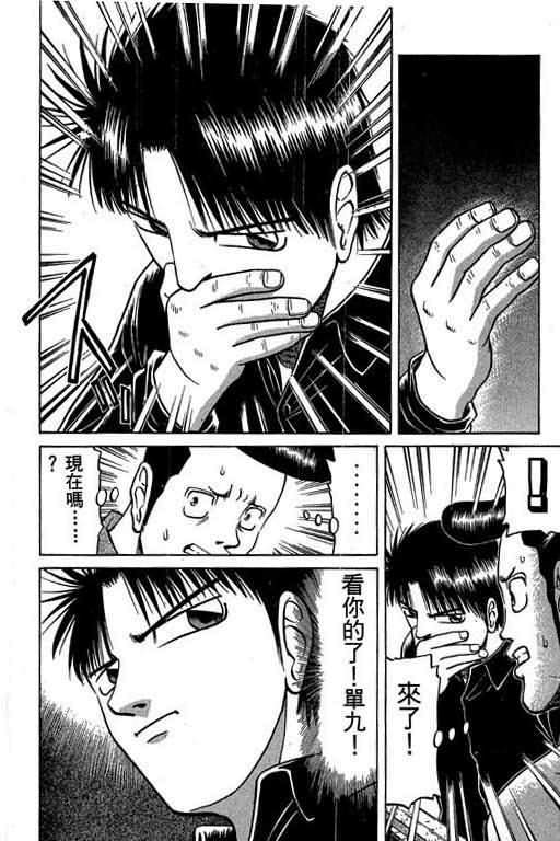 胜负师传说韩漫全集-VOL04无删减无遮挡章节图片 