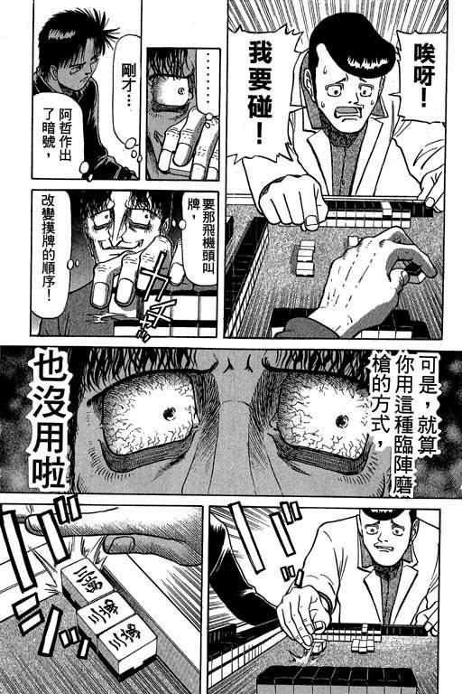 胜负师传说韩漫全集-VOL04无删减无遮挡章节图片 