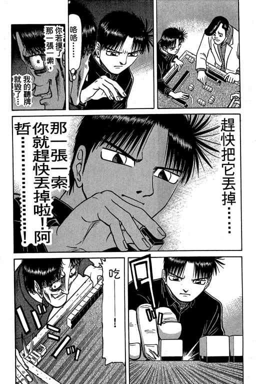胜负师传说韩漫全集-VOL04无删减无遮挡章节图片 