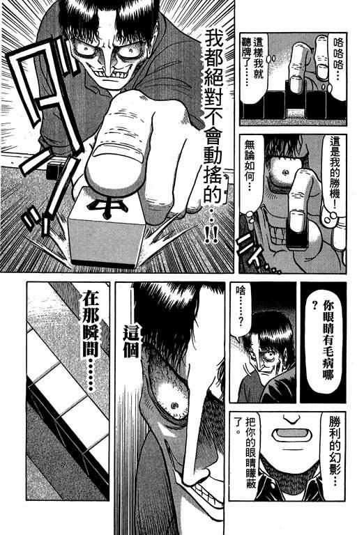 胜负师传说韩漫全集-VOL04无删减无遮挡章节图片 