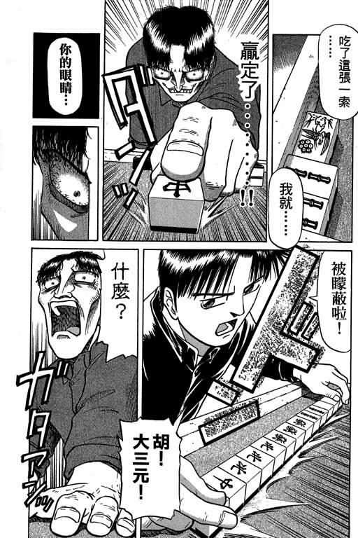 胜负师传说韩漫全集-VOL04无删减无遮挡章节图片 