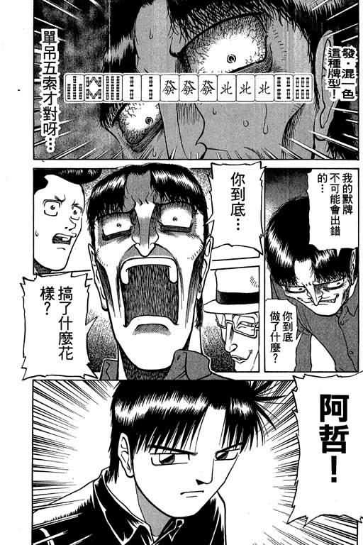 胜负师传说韩漫全集-VOL04无删减无遮挡章节图片 