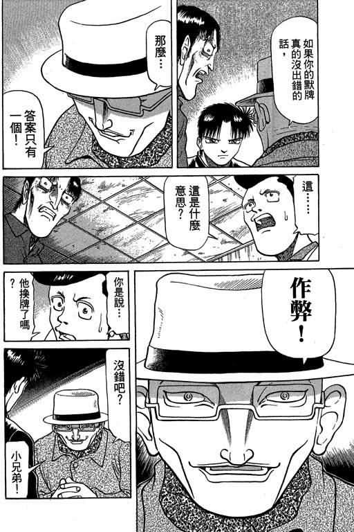 胜负师传说韩漫全集-VOL04无删减无遮挡章节图片 