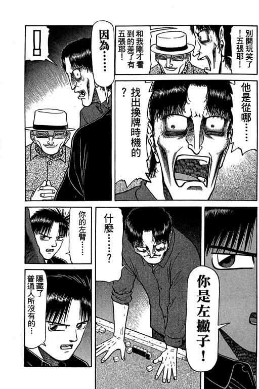 胜负师传说韩漫全集-VOL04无删减无遮挡章节图片 