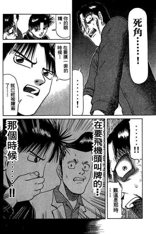 胜负师传说韩漫全集-VOL04无删减无遮挡章节图片 