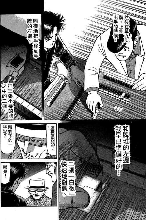 胜负师传说韩漫全集-VOL04无删减无遮挡章节图片 