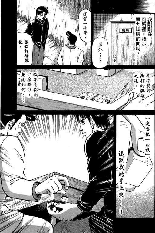 胜负师传说韩漫全集-VOL04无删减无遮挡章节图片 