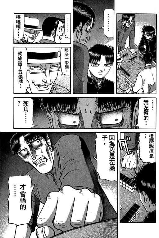 胜负师传说韩漫全集-VOL04无删减无遮挡章节图片 