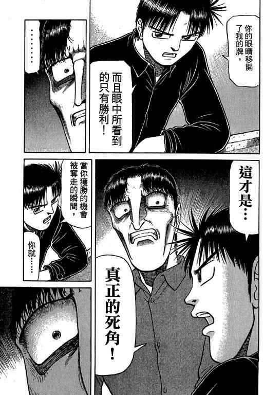 胜负师传说韩漫全集-VOL04无删减无遮挡章节图片 
