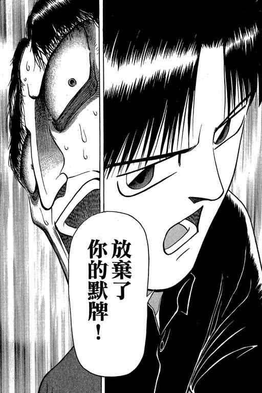 胜负师传说韩漫全集-VOL04无删减无遮挡章节图片 