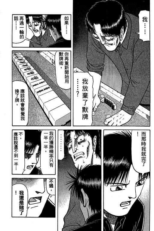 胜负师传说韩漫全集-VOL04无删减无遮挡章节图片 