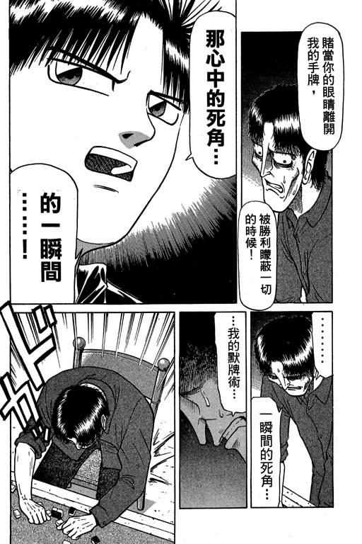 胜负师传说韩漫全集-VOL04无删减无遮挡章节图片 