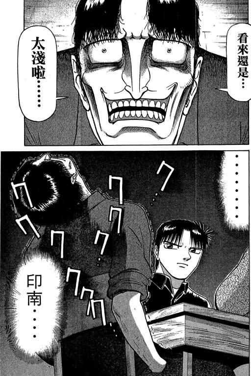 胜负师传说韩漫全集-VOL04无删减无遮挡章节图片 