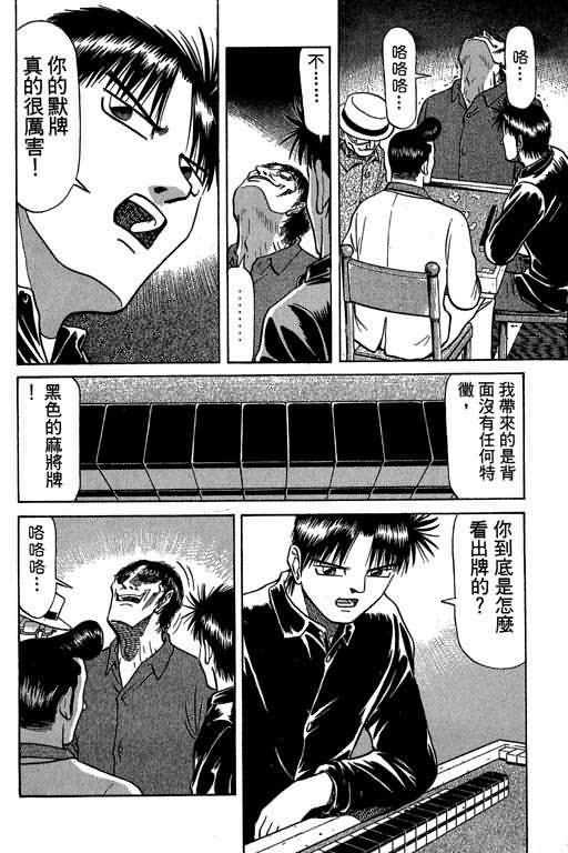 胜负师传说韩漫全集-VOL04无删减无遮挡章节图片 