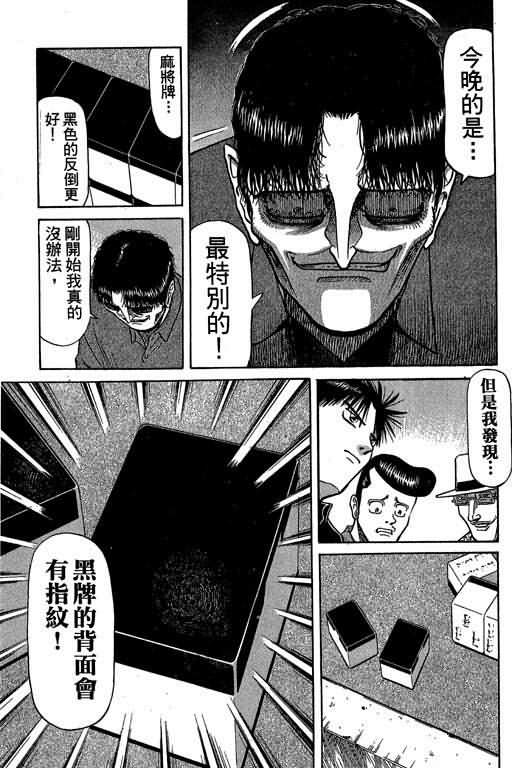 胜负师传说韩漫全集-VOL04无删减无遮挡章节图片 