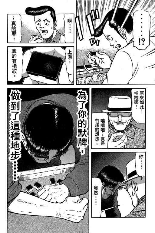胜负师传说韩漫全集-VOL04无删减无遮挡章节图片 