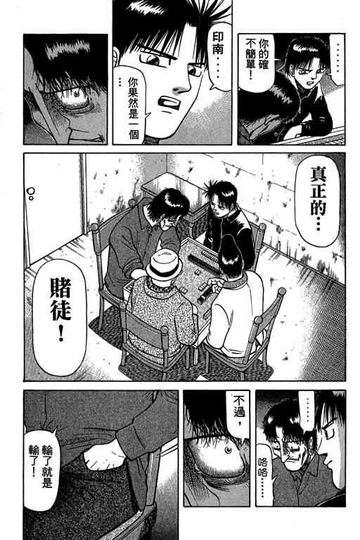 胜负师传说韩漫全集-VOL04无删减无遮挡章节图片 