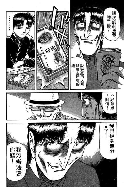 胜负师传说韩漫全集-VOL04无删减无遮挡章节图片 
