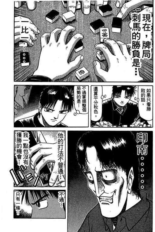 胜负师传说韩漫全集-VOL04无删减无遮挡章节图片 