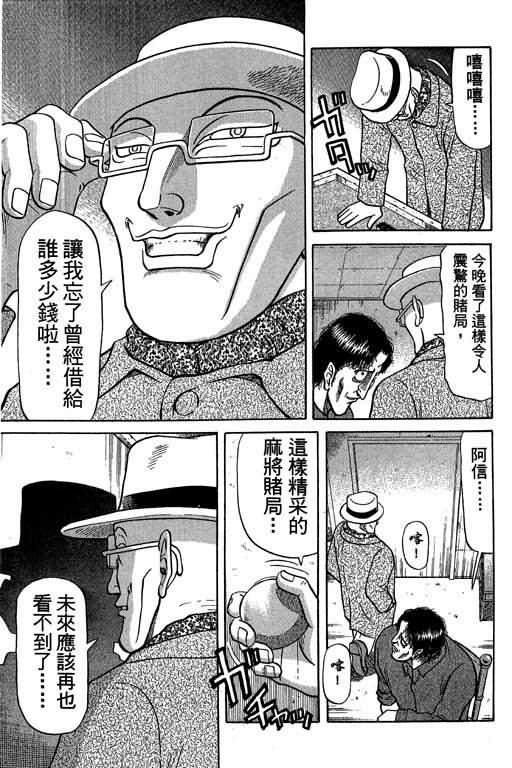 胜负师传说韩漫全集-VOL04无删减无遮挡章节图片 