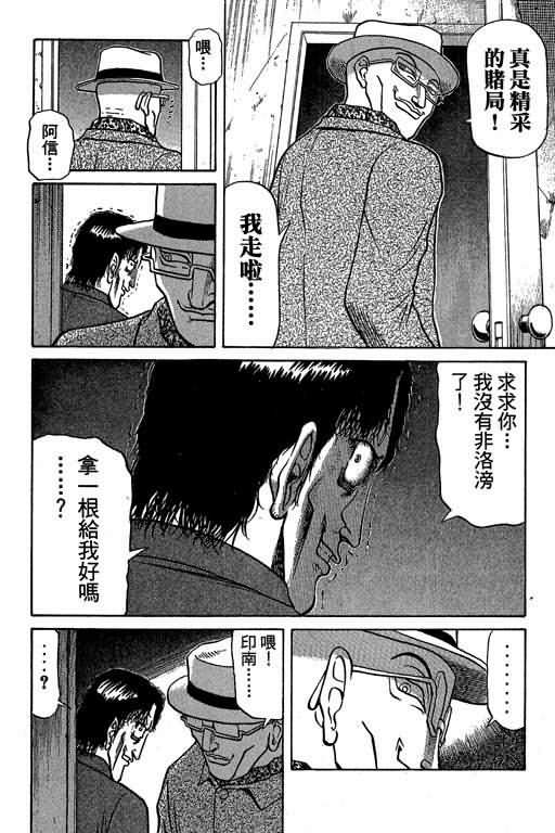 胜负师传说韩漫全集-VOL04无删减无遮挡章节图片 