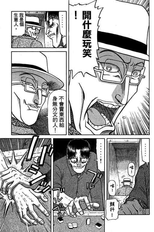 胜负师传说韩漫全集-VOL04无删减无遮挡章节图片 