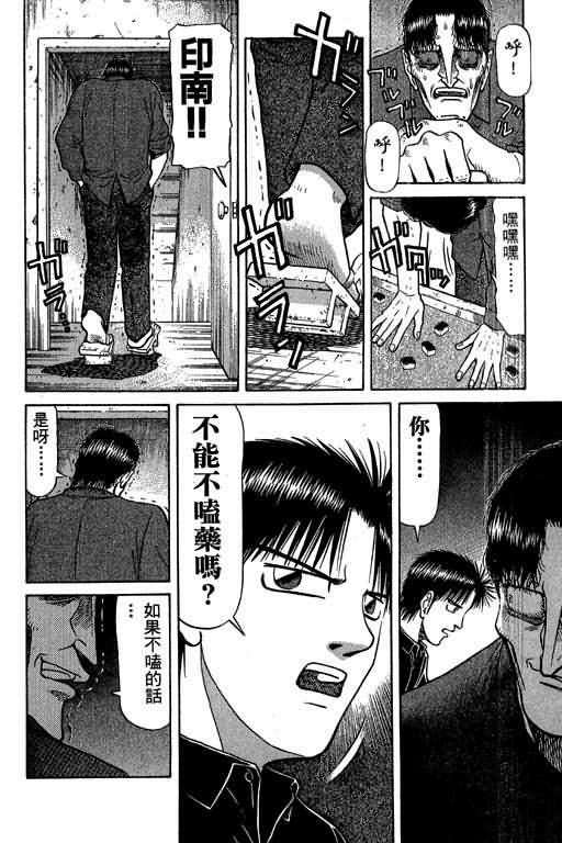 胜负师传说韩漫全集-VOL04无删减无遮挡章节图片 