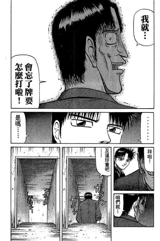 胜负师传说韩漫全集-VOL04无删减无遮挡章节图片 