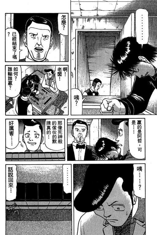 胜负师传说韩漫全集-VOL04无删减无遮挡章节图片 