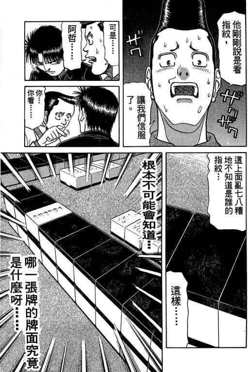 胜负师传说韩漫全集-VOL04无删减无遮挡章节图片 