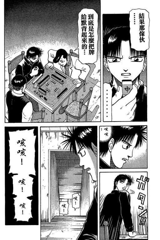 胜负师传说韩漫全集-VOL04无删减无遮挡章节图片 