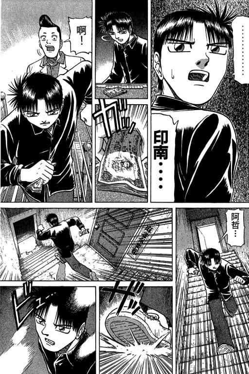 胜负师传说韩漫全集-VOL04无删减无遮挡章节图片 