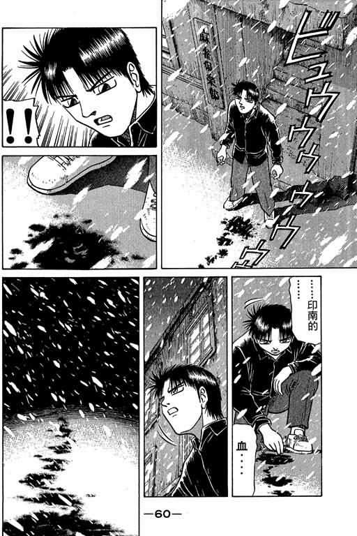 胜负师传说韩漫全集-VOL04无删减无遮挡章节图片 