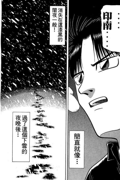 胜负师传说韩漫全集-VOL04无删减无遮挡章节图片 
