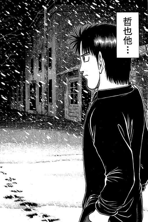 胜负师传说韩漫全集-VOL04无删减无遮挡章节图片 