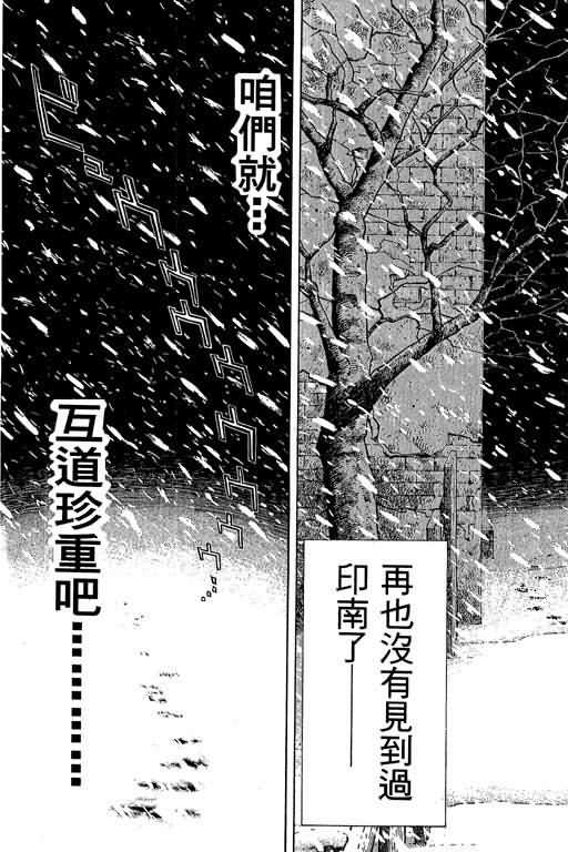 胜负师传说韩漫全集-VOL04无删减无遮挡章节图片 