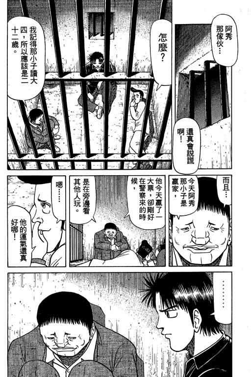胜负师传说韩漫全集-VOL04无删减无遮挡章节图片 