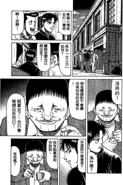 胜负师传说韩漫全集-VOL04无删减无遮挡章节图片 