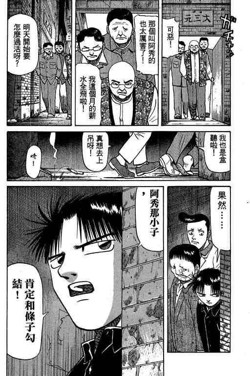 胜负师传说韩漫全集-VOL04无删减无遮挡章节图片 
