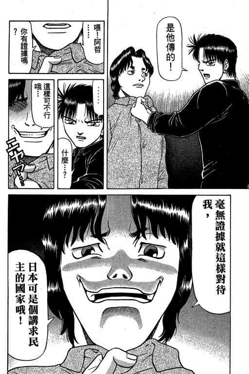 胜负师传说韩漫全集-VOL04无删减无遮挡章节图片 