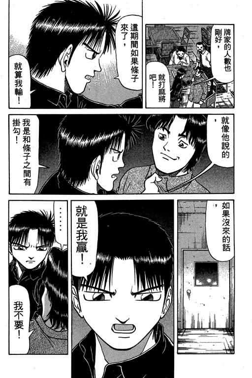胜负师传说韩漫全集-VOL04无删减无遮挡章节图片 