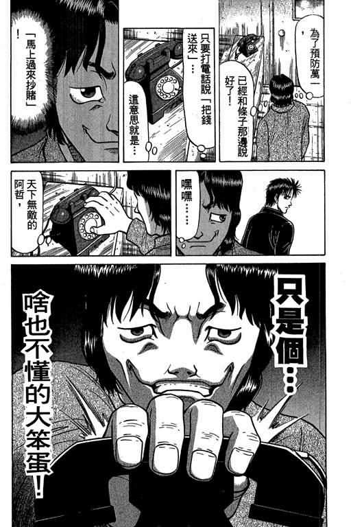 胜负师传说韩漫全集-VOL04无删减无遮挡章节图片 