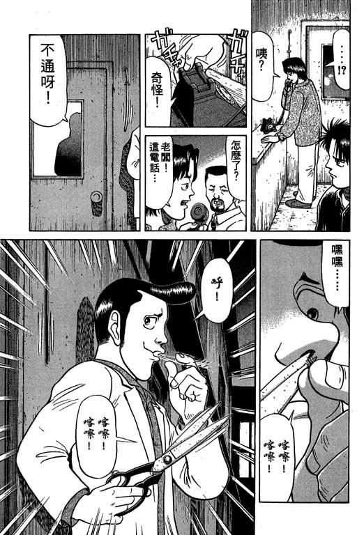 胜负师传说韩漫全集-VOL04无删减无遮挡章节图片 
