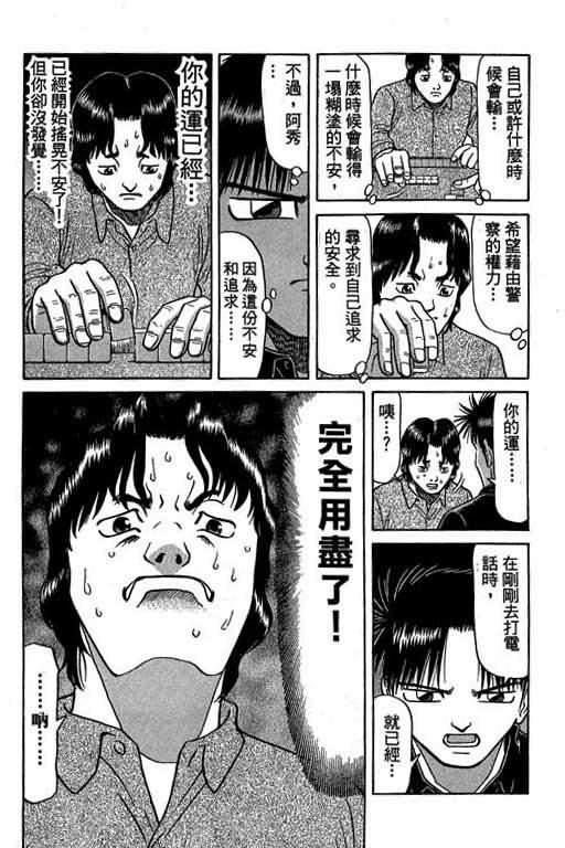 胜负师传说韩漫全集-VOL04无删减无遮挡章节图片 