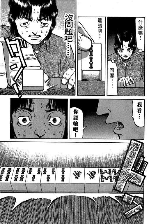 胜负师传说韩漫全集-VOL04无删减无遮挡章节图片 