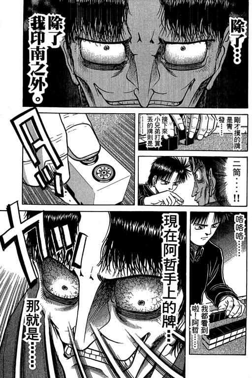 胜负师传说韩漫全集-VOL04无删减无遮挡章节图片 