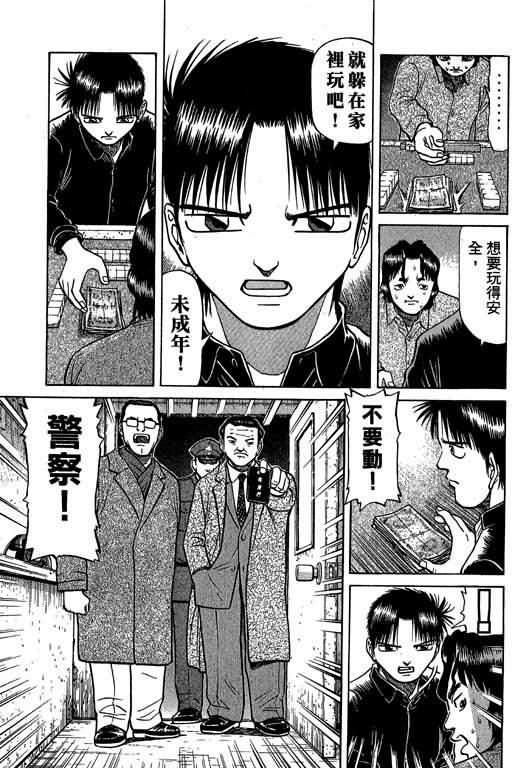 胜负师传说韩漫全集-VOL04无删减无遮挡章节图片 