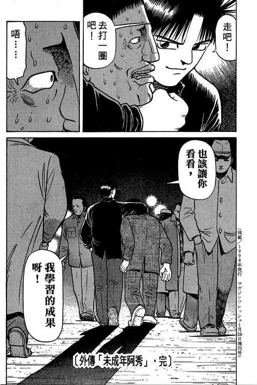 胜负师传说韩漫全集-VOL04无删减无遮挡章节图片 