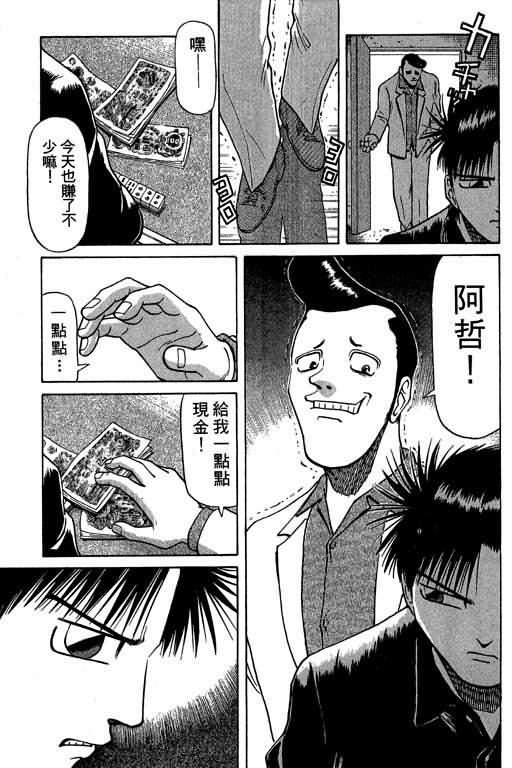 胜负师传说韩漫全集-VOL04无删减无遮挡章节图片 