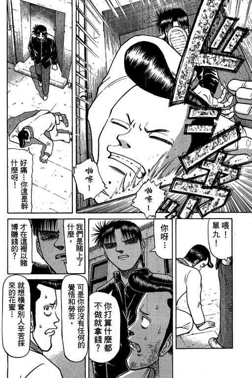 胜负师传说韩漫全集-VOL04无删减无遮挡章节图片 